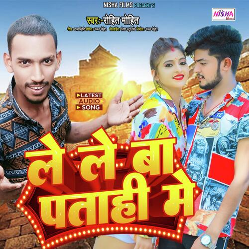 Le Le Ba Patahin me (Rohit Mohit)