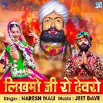 Likhmo Ji Ro Devro