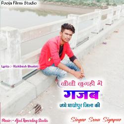 Lilli Lugdi M Gjb Jame Madhopur Jila Ki-ICY6aytzBGQ