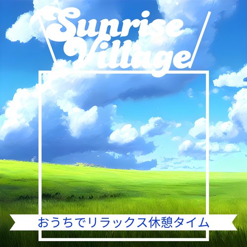 Cute Cafe cover art
