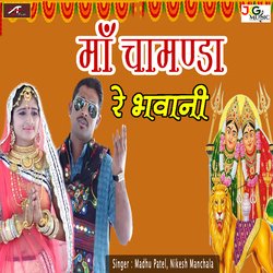 Maa Chamunda Re Bhawani (Rajasthani)-PC4IdiBzZkY