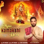 Maa Kamakshi Devi