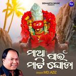 Maa Paain Mati Ghoda