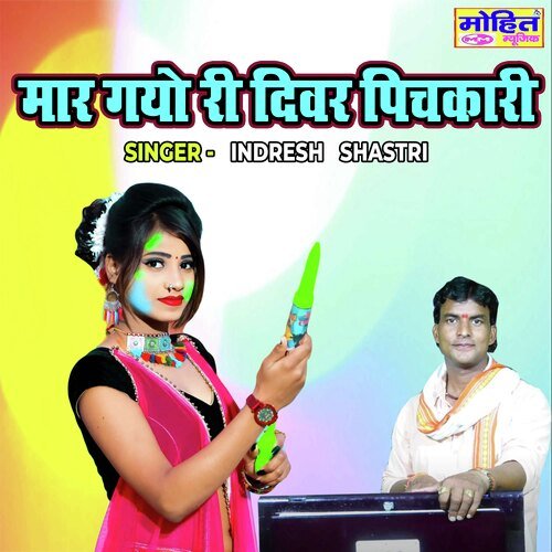 Maar Gayo Ri Divar Pichkari