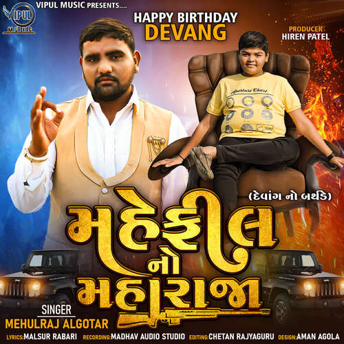Mahefil No  Maharaja ( Happy Birthday Devang)