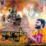 Maheshwar Mahadev Ni Aarti