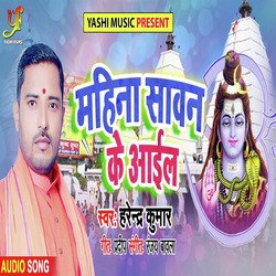 Mahina Sawan Ke Aail-H18bCRJiT2o