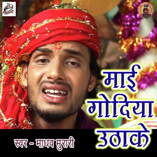 Mai Godiya Uthake - Single