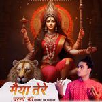 Maiya Tere Charno Ki Dhul Jo Mil Jaye