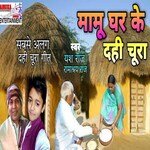 Mamu ke ghar dahi chura (maithili)