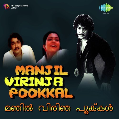 Manjil Virinja Pookkal