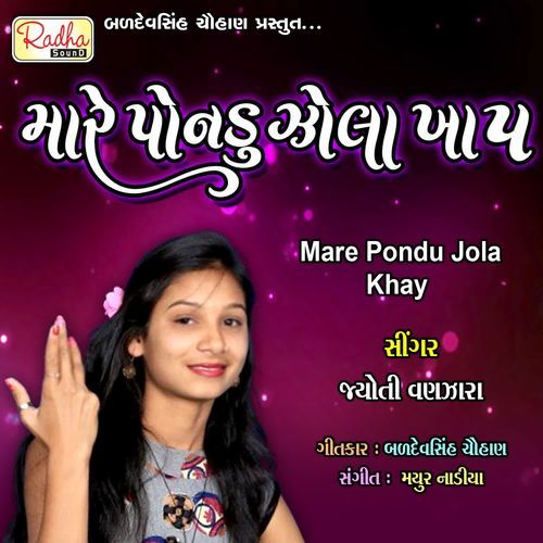 Mare Ponadu Jola Khay