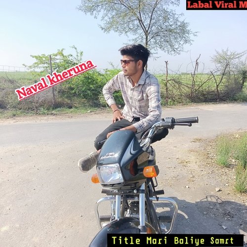 Mari Baliye Samrt