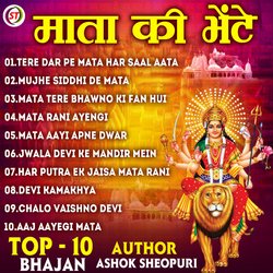 Mata Ki Bhete (Hindi)-KhBSZQZZUVk