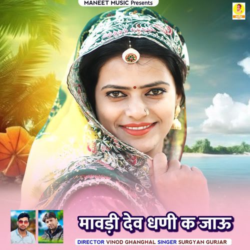 Mawadi Dev Dhanee K Jau