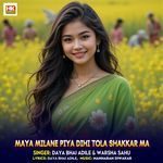 Maya Milane Piya Dihi Tola Shakkar Ma