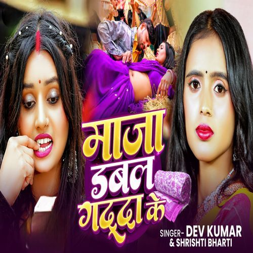 Maza Double Gadda Ke
