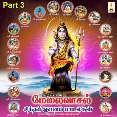 Ganapathiye