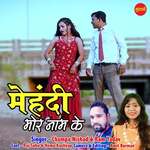 Mehandi Mor Name Ke