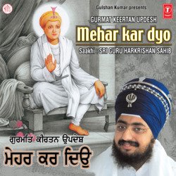 Mehar Kar Deyo Saakhi(Sri Guru Harkrishan Ji)-JgA,cwRnAwU