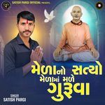 Mela No Satyo Mela Ma Male Guruva