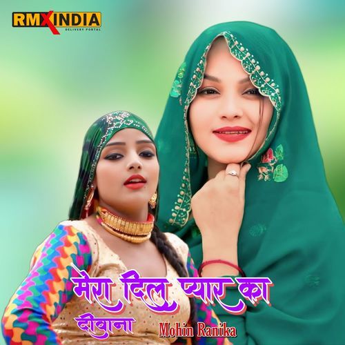 Mera Dil Piyar Ka Diwana