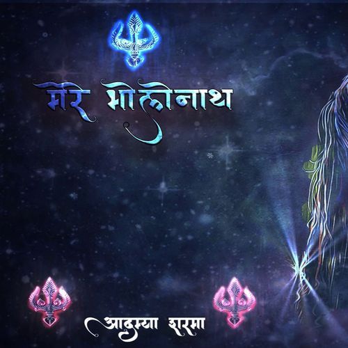 Merey Bholenath