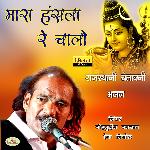 Mhara Hansla Re Chalo Rajasthani Chetawani Bhajan