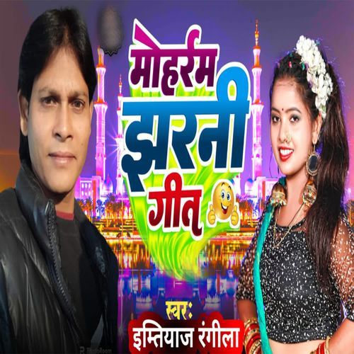 Mohramm Jharni Git