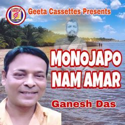 Monojapo Nam Amar-JlEJQgZ9fFg