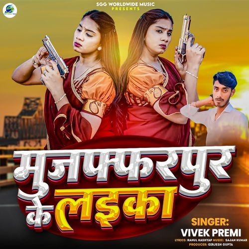 Muzaffarpur Ke Laika