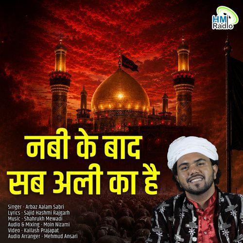 Nabi Ke Bad Sab Ali Ka Hai