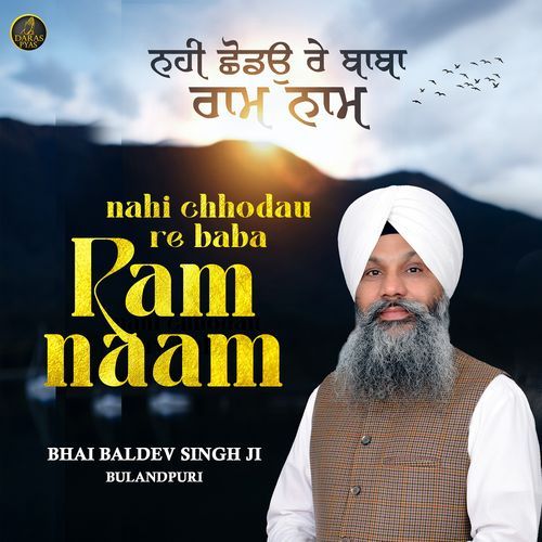 Nahi Chhodau Re Baba Ram Naam