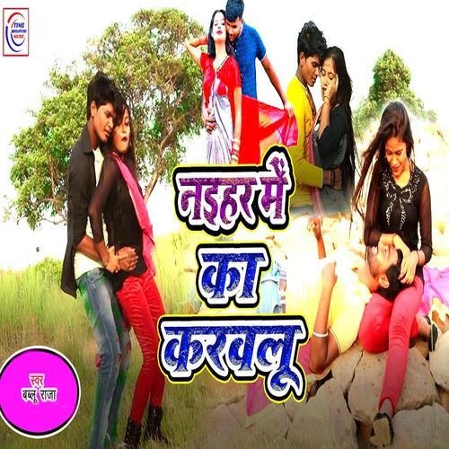 Naihar Me Ka Karwaulu