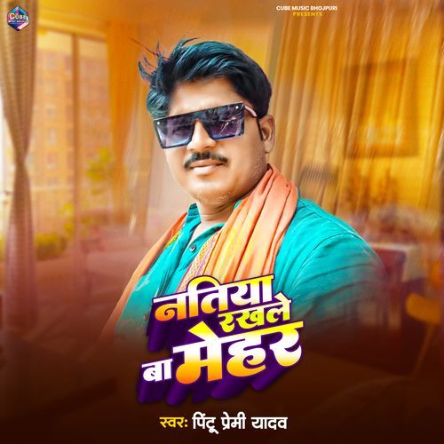 Natiya Rakhle Ba Mehar