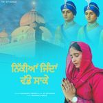 Nikkiyan Jindan Vadde Saake