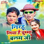Nirahu Liya Hai Chumma Balam ji