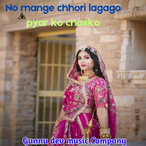 No mange chhori lagago pyar ko chasko