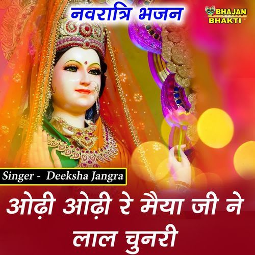Odhi Odhi Re Maiya Ji Ne Laal Chunri