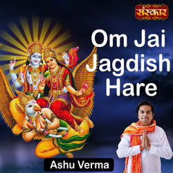 Om Jai Jagdish Hare-Gl1aeUcAeEY