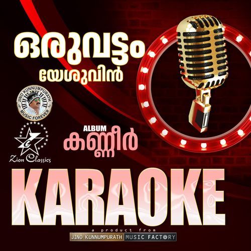 Oru Vattam - Karaoke