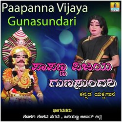 Paapanna Vijaya Gunasundari, Pt. 3-MgEiXz97U2A