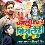 Pagali Chadhawe Bisleri