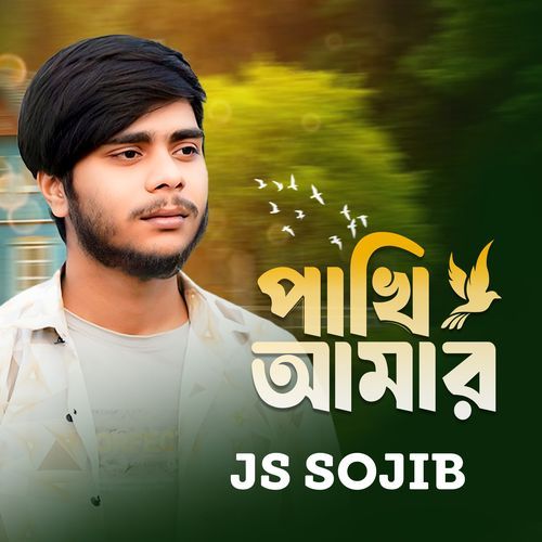 Pakhi Amar