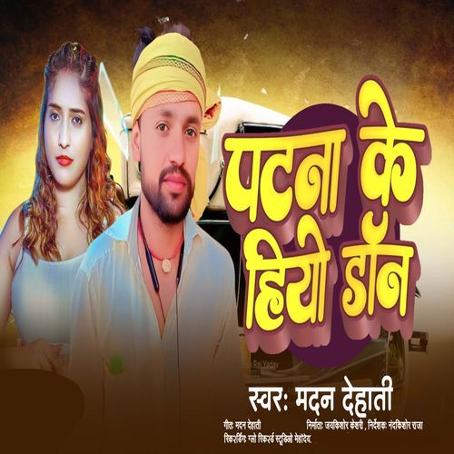 Patna Ke Hiyo Don
