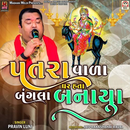 Patra Vada Ghar Hata Bungla Banaya Pt.1