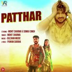 Patthar