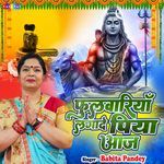 Phulwariya Lagade Piya Aaj