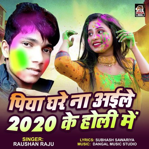 Piya Ghare Na Aile 2020 Ke Holi Me