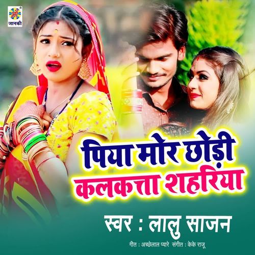 Piya Mor Chhodi Kalkatta Sahariya